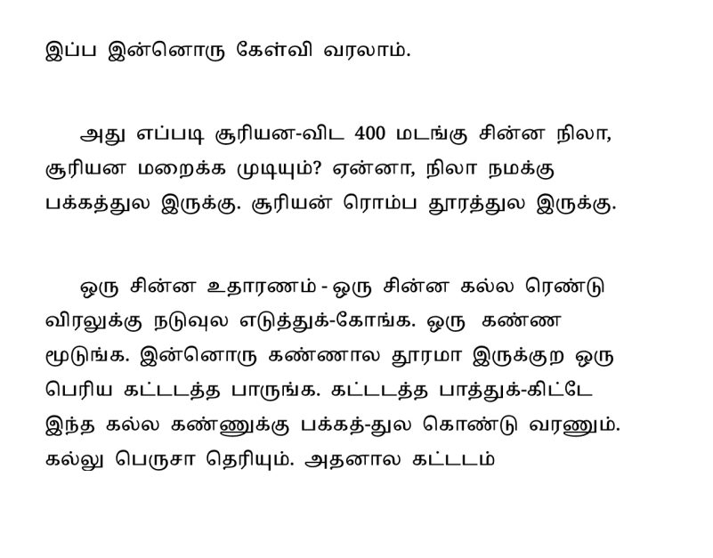 Sun moon earth facts in tamil
